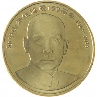 Монета Китай 5 юань 2016 150 лет со дня рождения Сунь Ятсена