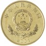 Китай 5 юань 2001 50 лет присоединению Тибета к Китаю
