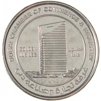 Монета ОАЭ 1 дирхам 2015 20 лет Global Village в Дубае