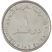 Монета ОАЭ 1 дирхам 2015 20 лет Global Village в Дубае