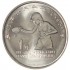 Китай 1 юань 1995 43-й чемпионат мира по настольному теннису