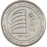 Монета ОАЭ 1 дирхам 2017 50 лет Торгово-промышленной палате Рас-Аль-Хаймы