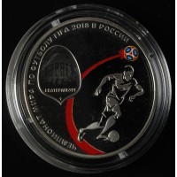 Монета 3 рубля 2018 Екатеринбург
