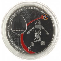 Монета 3 рубля 2018 Калининград