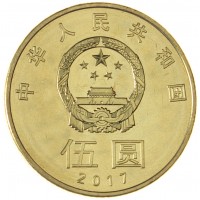 Китай 5 юань 2017 Китайская каллиграфия