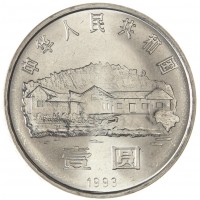Китай 1 юань 1993 100 лет со дня рождения Мао Цзэдуна