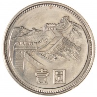 Монета Китай 1 юань 1981