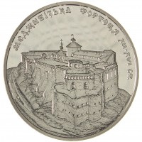 Монета Украина 5 гривен 2018 Меджибожская крепость