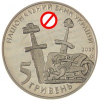 Монета Украина 5 гривен 2007 1100 лет летописному Чернигову