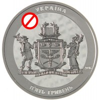Монета Украина 5 гривен 2016 70 лет Киевскому национальному торгово-экономическому университету
