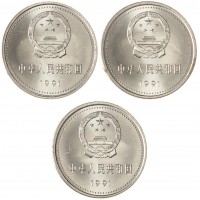 Китай набор 3 монеты 1 юань 1991 70 лет Коммунистической партии Китая