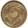 Пакистан 10 рупий 2017