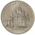 5 рублей 1989 Благовещенский собор UNC