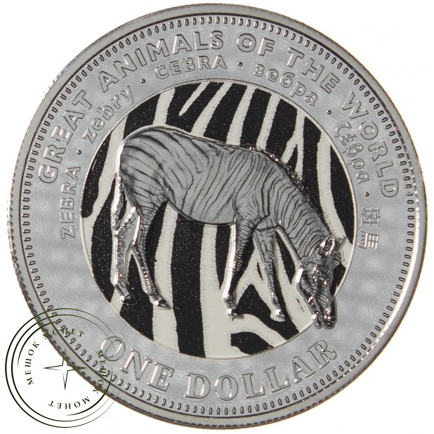 Фиджи 1 доллар 2009 Великие животные мира - Зебра