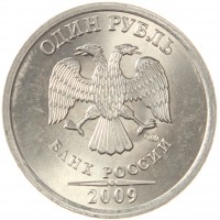 Монета 1 рубль 2009 СПМД Магнитная AU-UNC