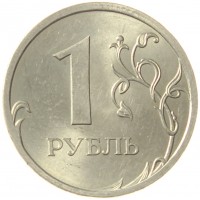 Монета 1 рубль 2009 СПМД Немагнитная AU-UNC
