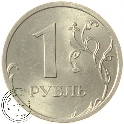 1 рубль 2009 СПМД Немагнитная AU-UNC