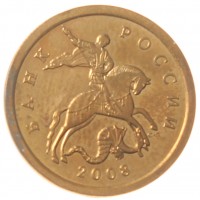Монета 10 копеек 2008 СП AU штемпельный блеск