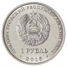 Приднестровье 1 рубль 2015 Никольский собор Тирасполь