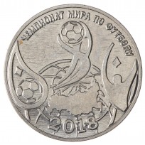 Монета Приднестровье 1 рубль 2017 Чемпионат мира по футболу 2018