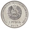 Приднестровье 1 рубль 2019 Плавание