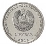 Приднестровье набор 13 монет 1 рубль 2016 Знаки Зодиака