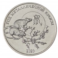 Приднестровье 1 рубль 2019 Год Крысы
