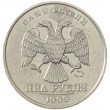 2 рубля 1999 ММД