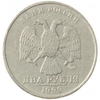 Монета 2 рубля 1999 ММД