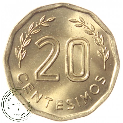Уругвай 20 сентесимо 1981