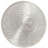 Португалия 8 евро 2003 Ценности футбола - Честная игра