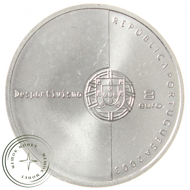 Португалия 8 евро 2003 Ценности футбола - Честная игра