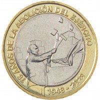 Монета Коста-Рика 500 колонов 2023 75 лет расформированию Армии