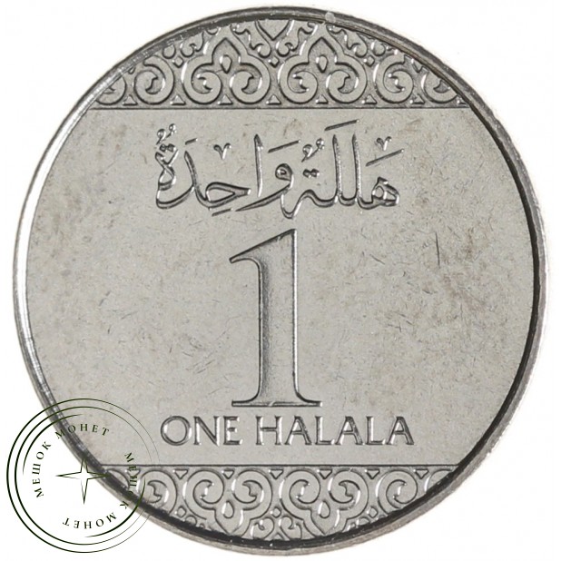 Саудовская Аравия 1 халал 2016