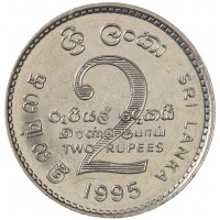 Монета Шри-Ланка 2 рупии 1995 ФАО - 50 лет Продовольственной программе