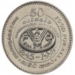Шри-Ланка 2 рупии 1995 ФАО - 50 лет Продовольственной программе
