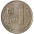 Израиль 1 шекель 1981