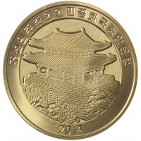 Монета Северная Корея 20 вон 2008 Год козы