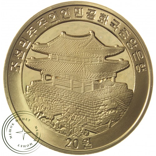 Северная Корея 20 вон 2008 Год козы