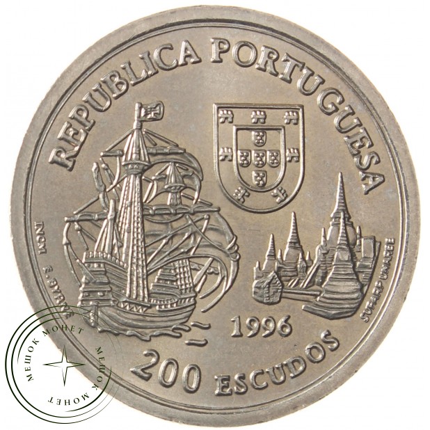 Португалия 200 эскудо 1996 Альянс Португалии и Сиама 1512 года