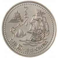 Монета Португалия 200 эскудо 1996 Прибытие португальцев в Китай в 1513 году