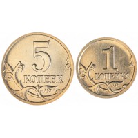 Набор монет 1 и 5 копеек 2017 Глянцевые