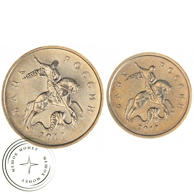 Набор монет 1 и 5 копеек 2017 Глянцевые