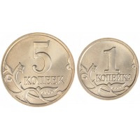 Набор монет 1 и 5 копеек 2017 Матовые