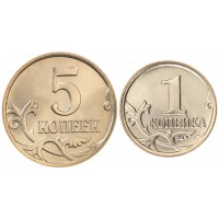 Набор монет 1 и 5 копеек 2017 Матовые Отличные