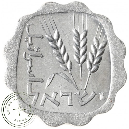 Израиль 1 агора 1976 — 937040625