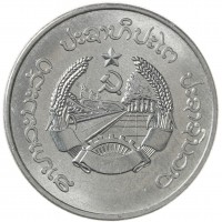 Монета Лаос 50 атов 1980