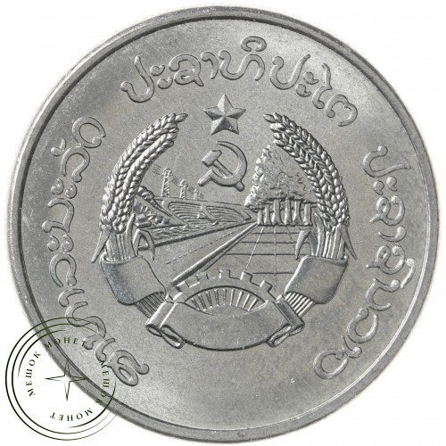 Лаос 50 атов 1980