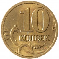 Монета 10 копеек 2004 М штемпельный блеск
