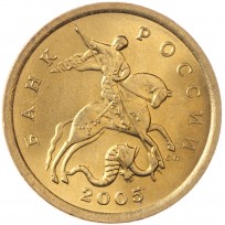 Монета 50 копеек 2005 СП